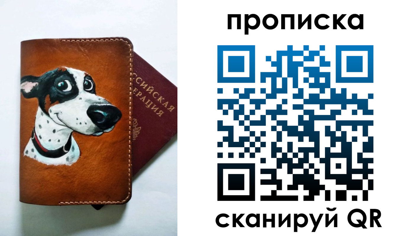 временная прописка в Жирновске